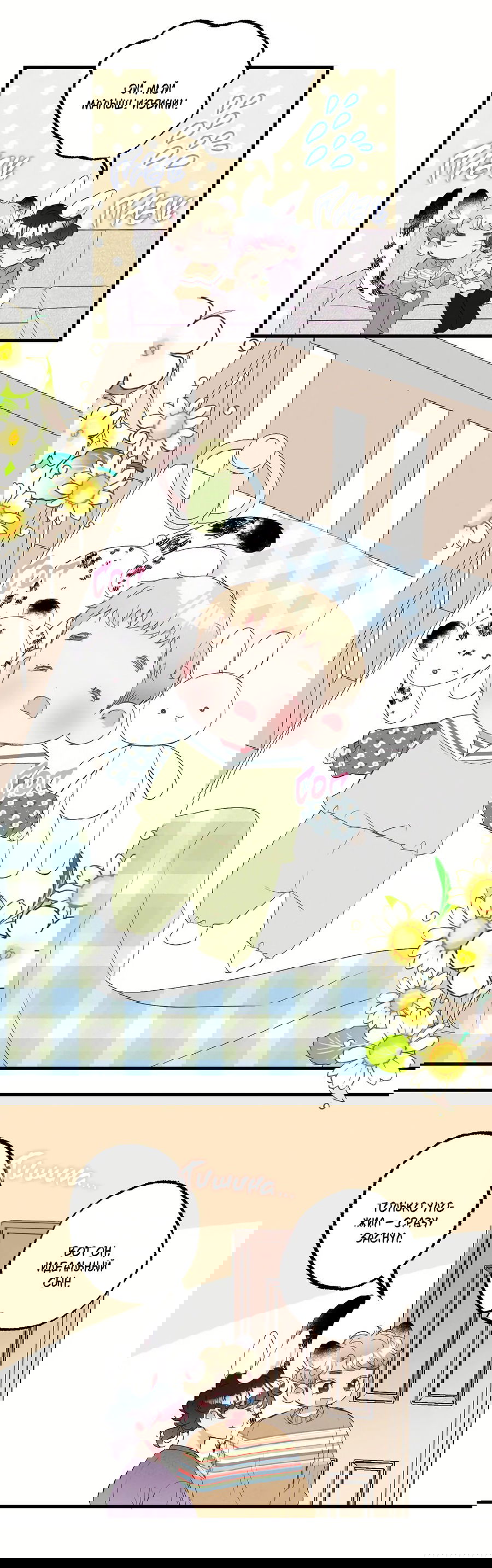 Манга Домик любви - Глава 37 Страница 15