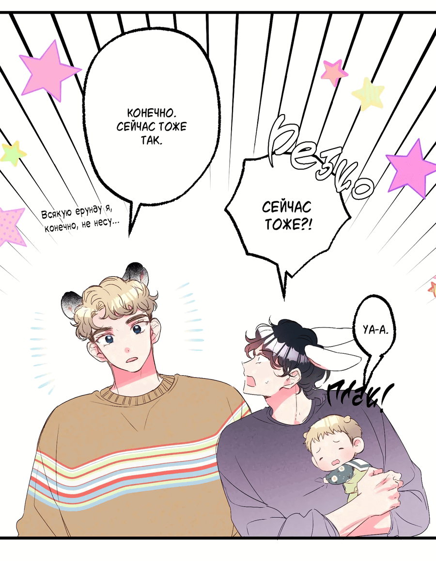 Манга Домик любви - Глава 37 Страница 14