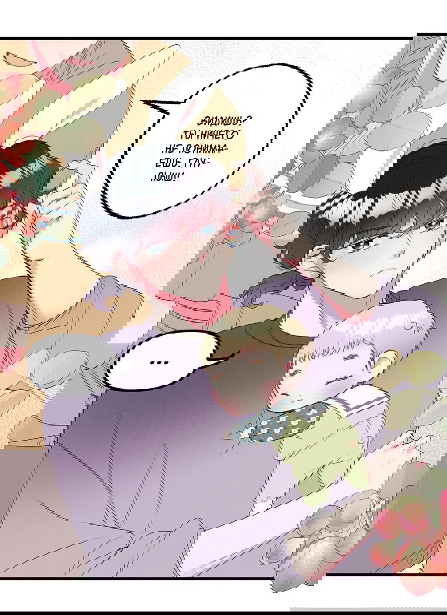 Манга Домик любви - Глава 37 Страница 12