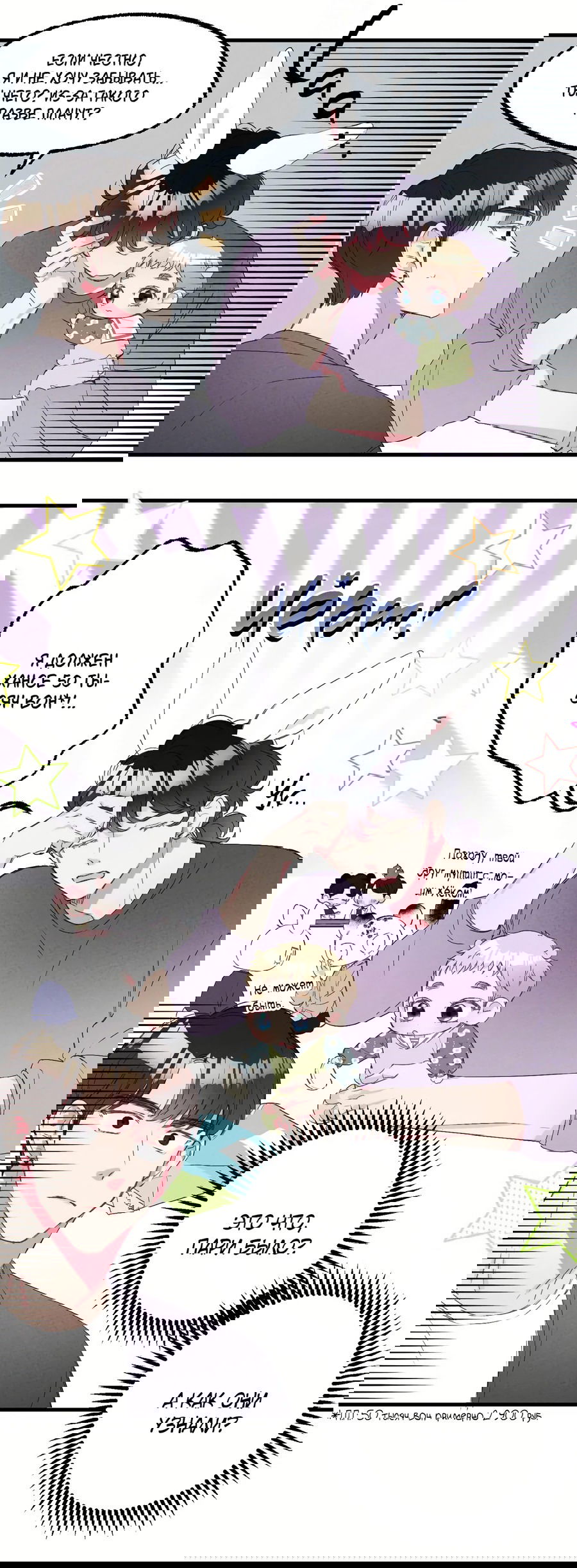 Манга Домик любви - Глава 37 Страница 4