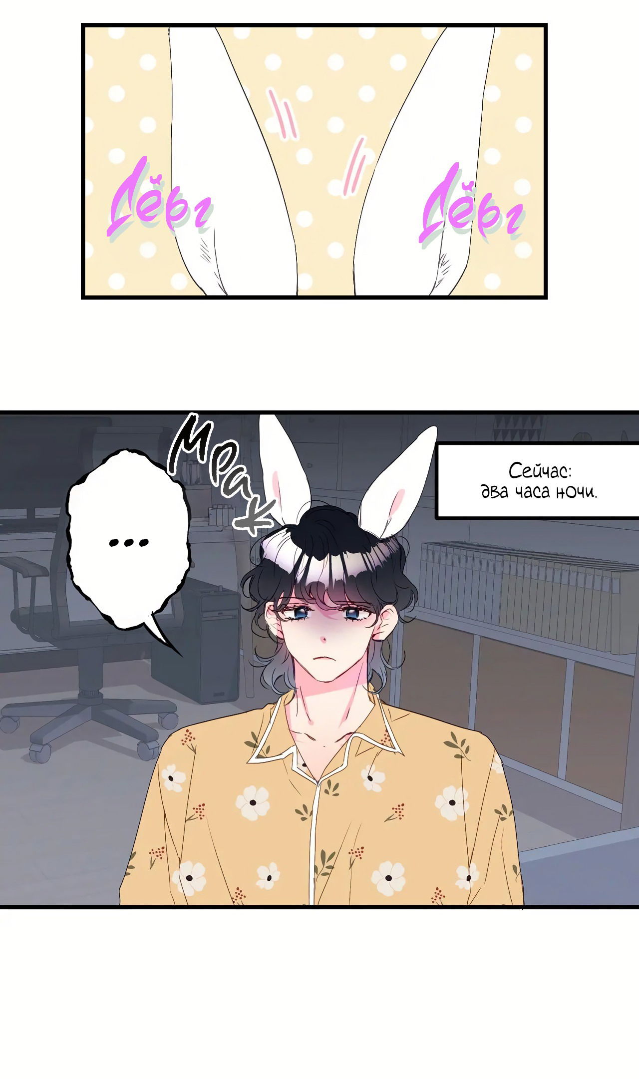 Манга Домик любви - Глава 38 Страница 4