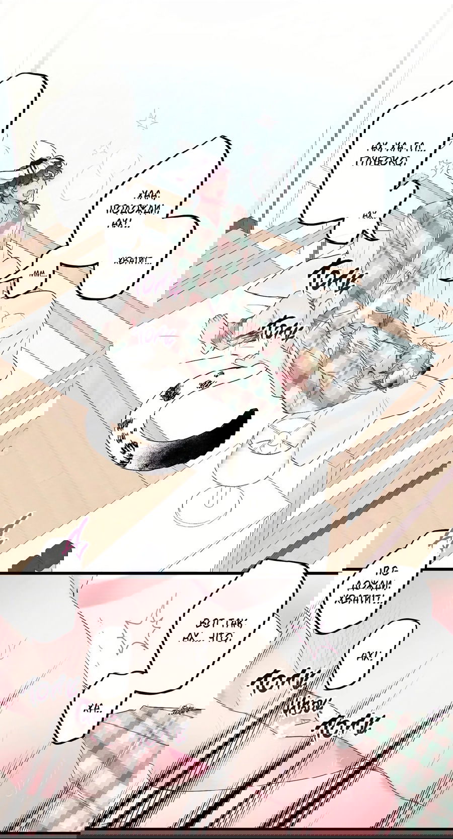 Манга Домик любви - Глава 38 Страница 35