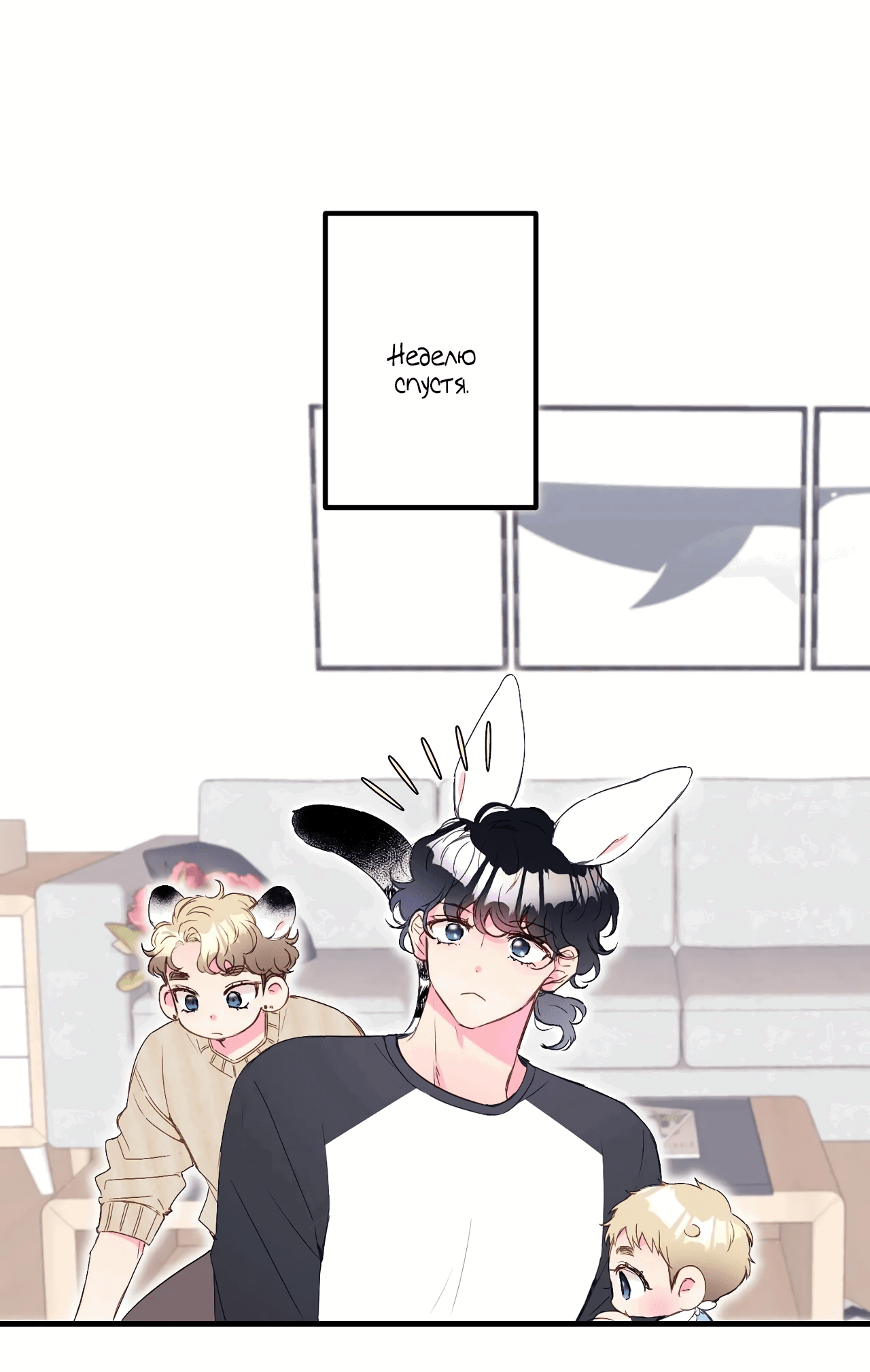 Манга Домик любви - Глава 38 Страница 5