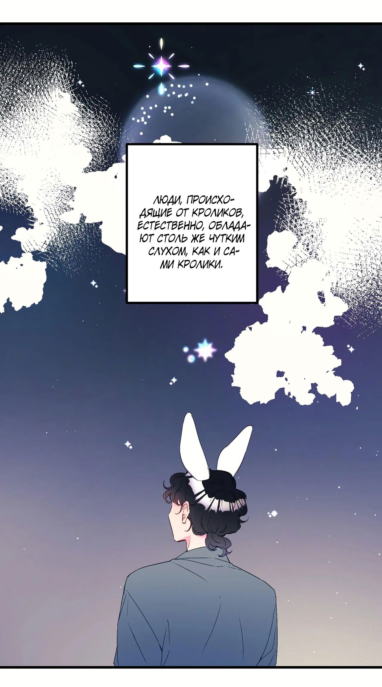 Манга Домик любви - Глава 38 Страница 2