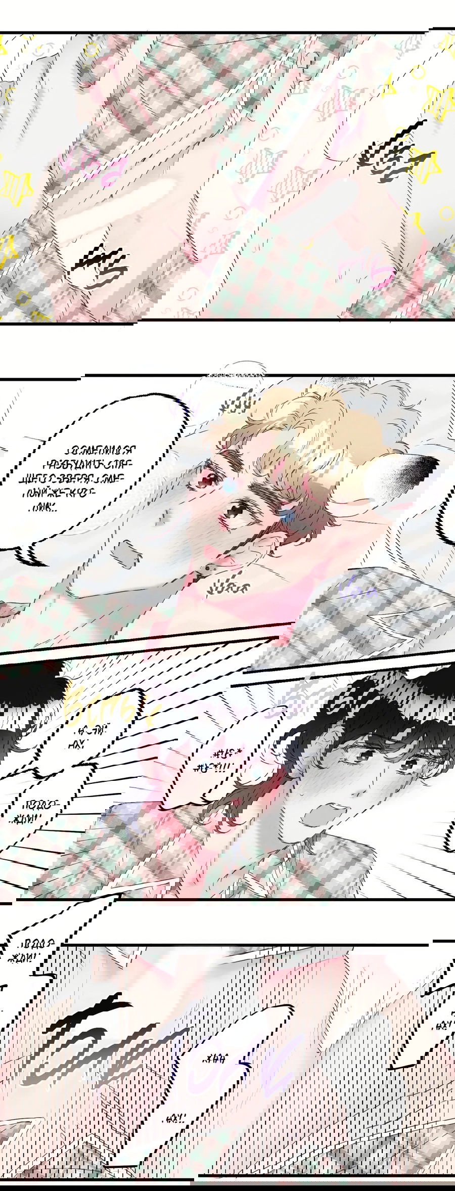 Манга Домик любви - Глава 38 Страница 34