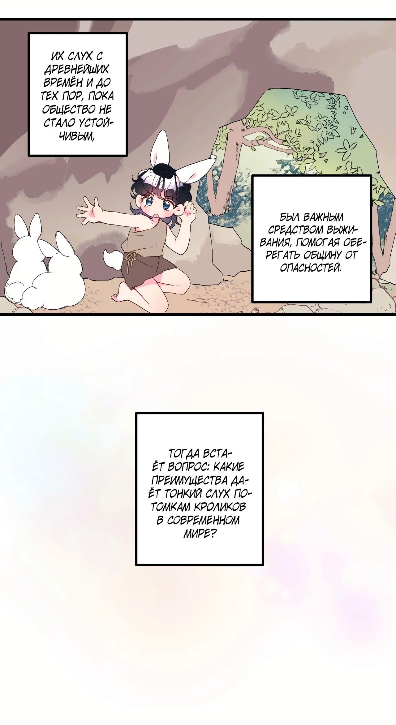 Манга Домик любви - Глава 38 Страница 3