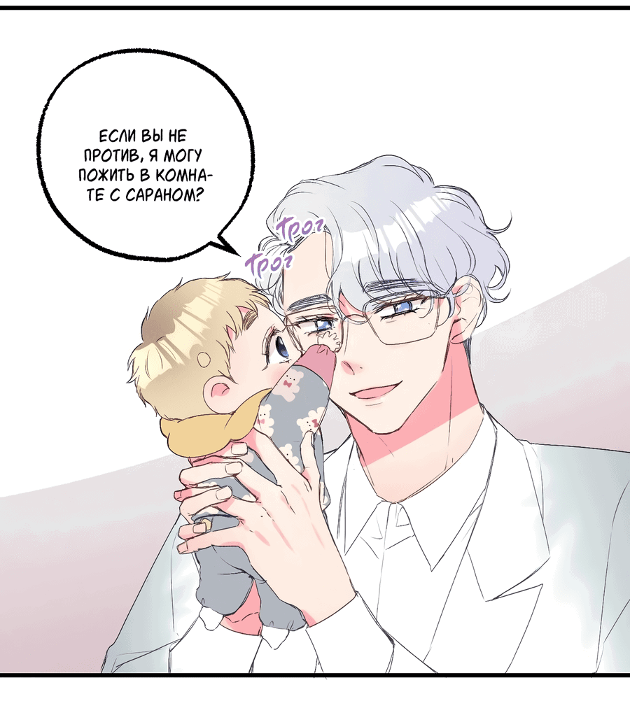 Манга Домик любви - Глава 39 Страница 9
