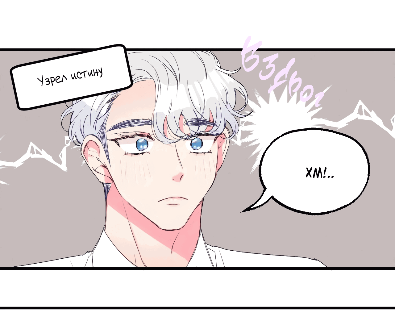 Манга Домик любви - Глава 39 Страница 16