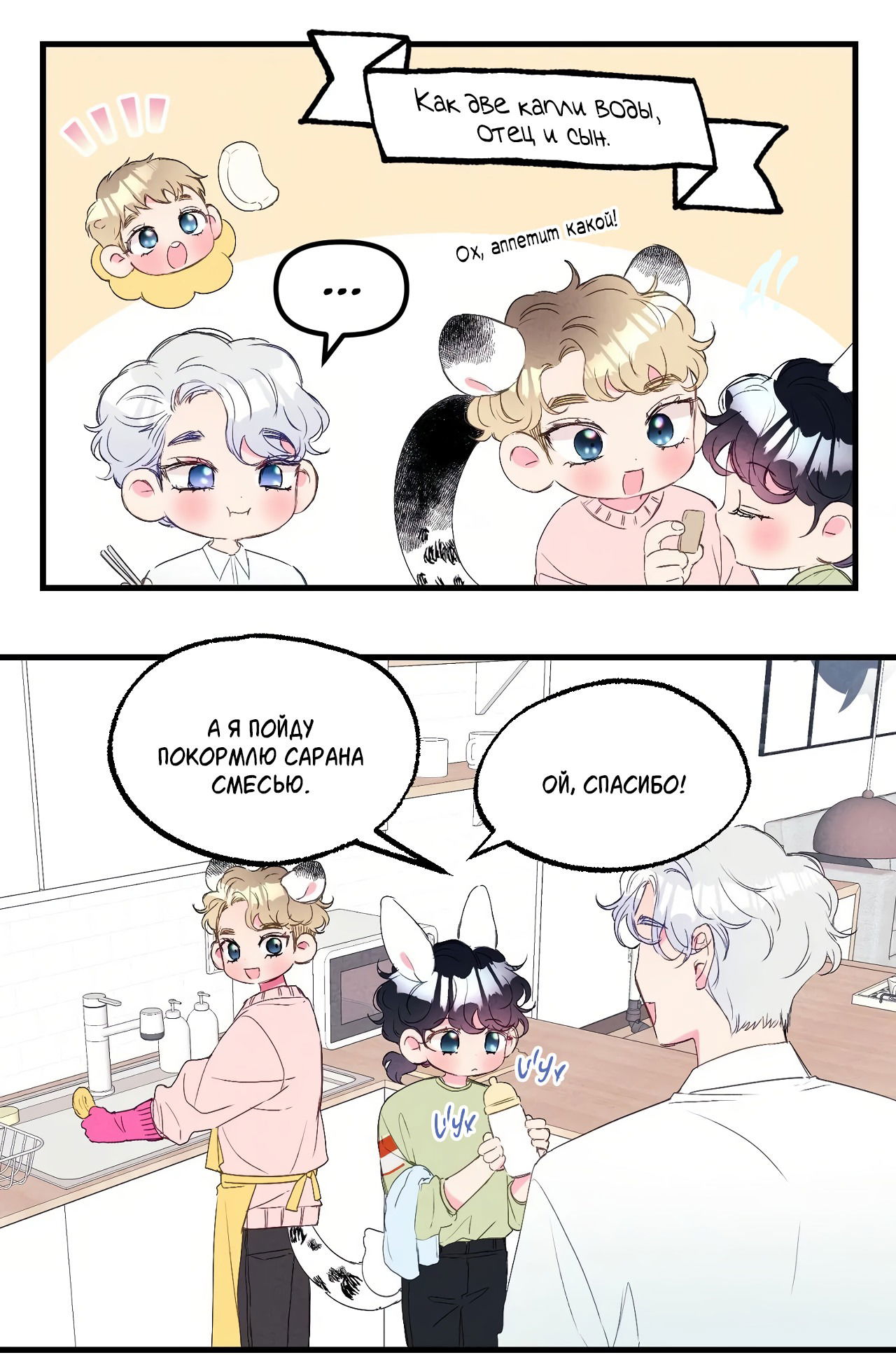 Манга Домик любви - Глава 39 Страница 20