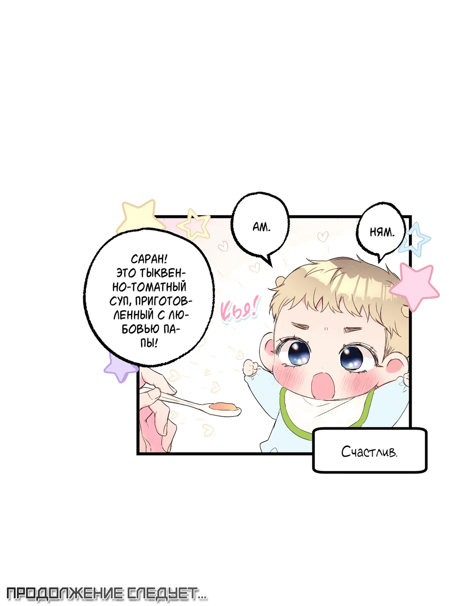 Манга Домик любви - Глава 39 Страница 30