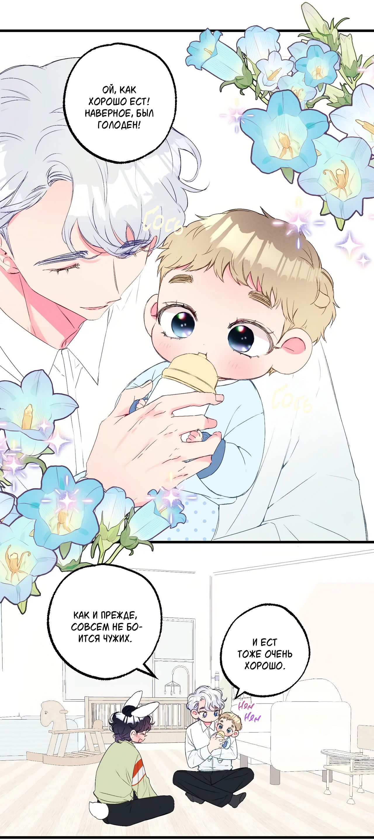 Манга Домик любви - Глава 39 Страница 21