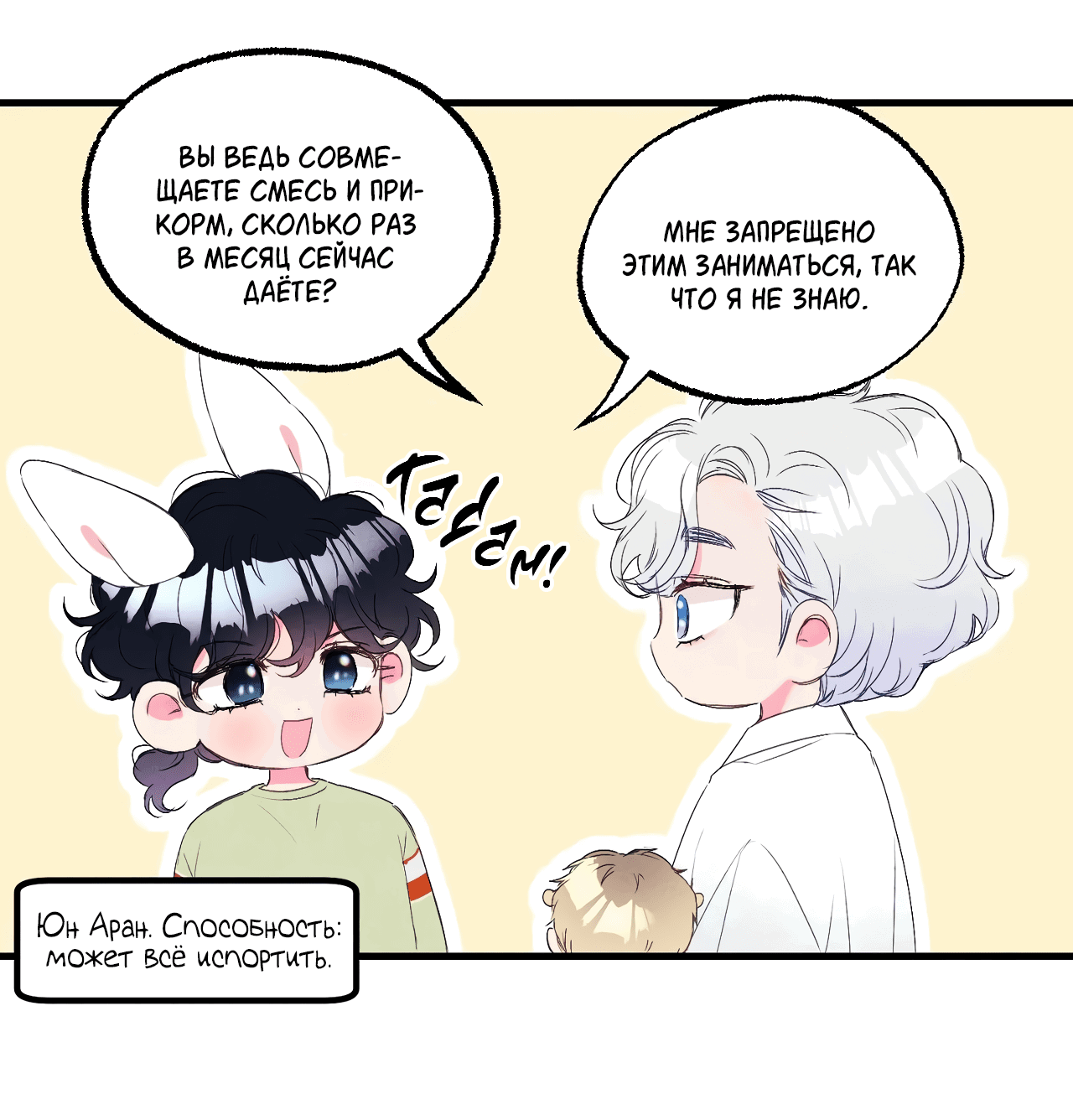 Манга Домик любви - Глава 39 Страница 22