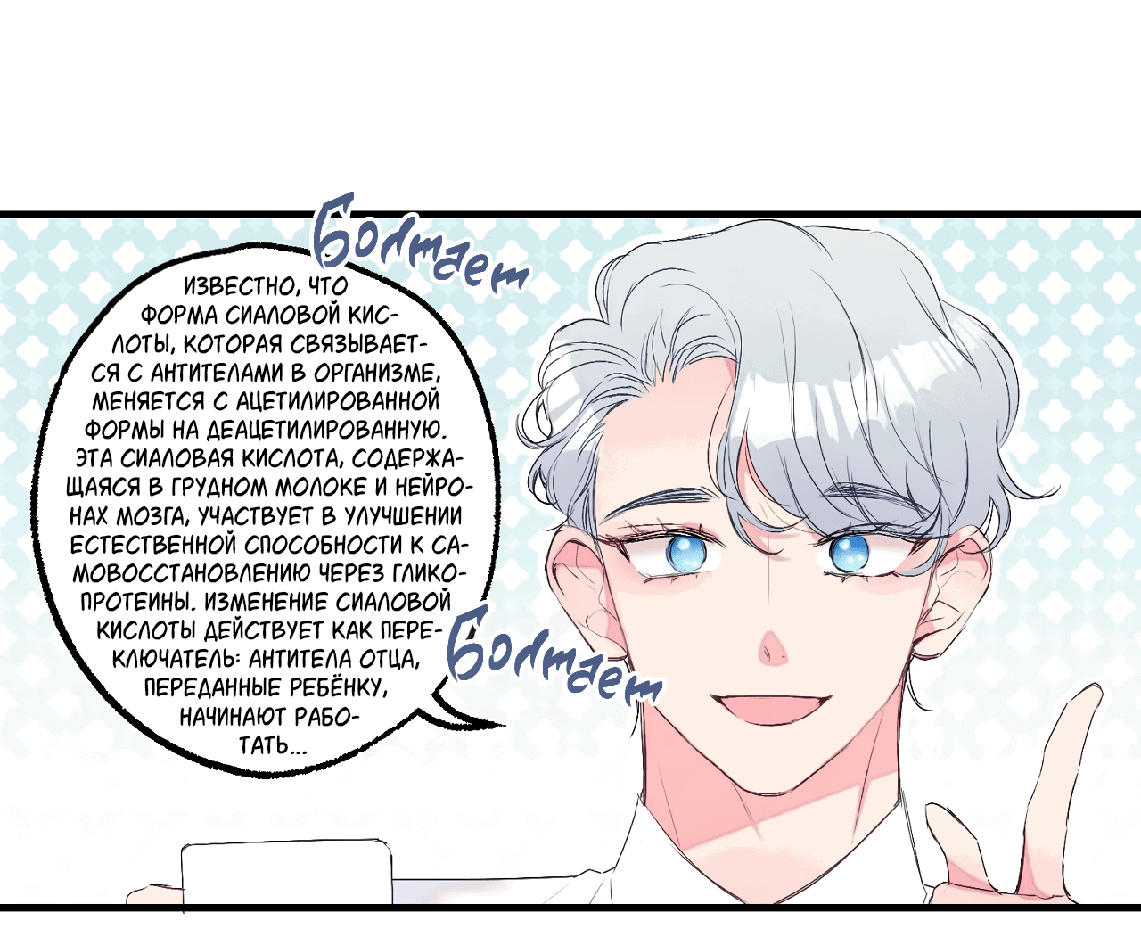 Манга Домик любви - Глава 40 Страница 11