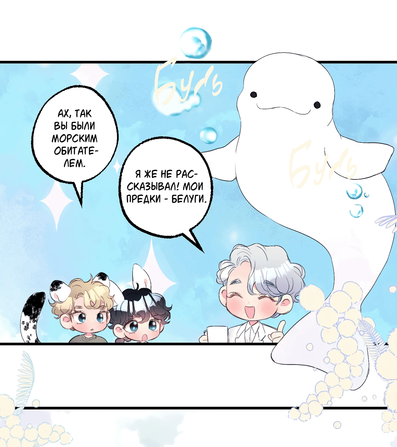 Манга Домик любви - Глава 40 Страница 23