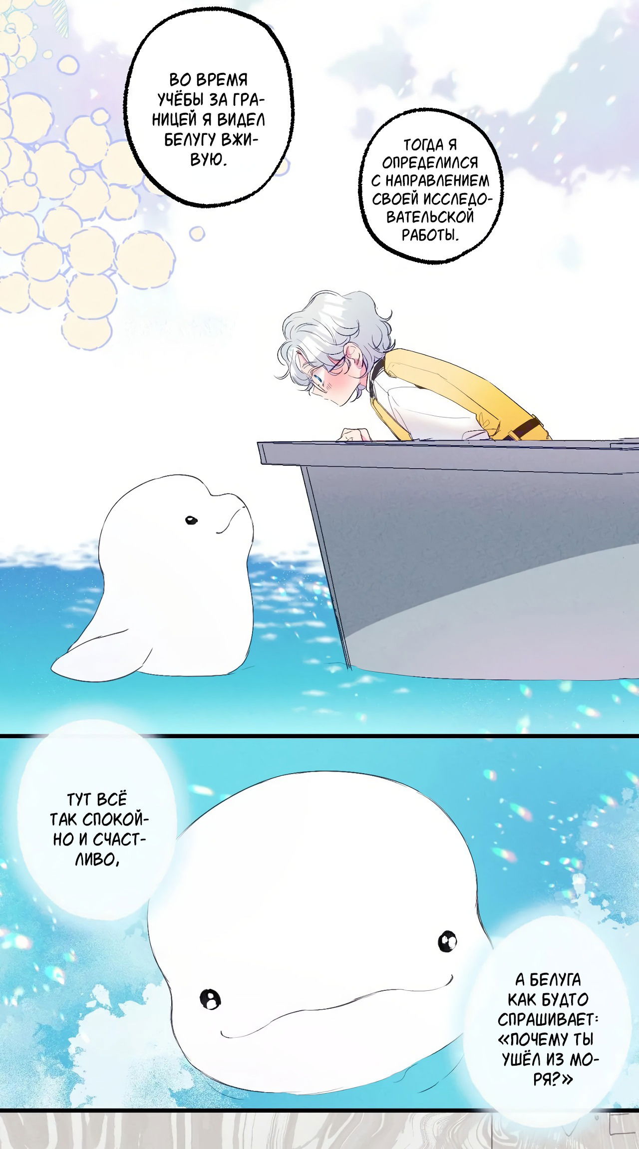 Манга Домик любви - Глава 40 Страница 24