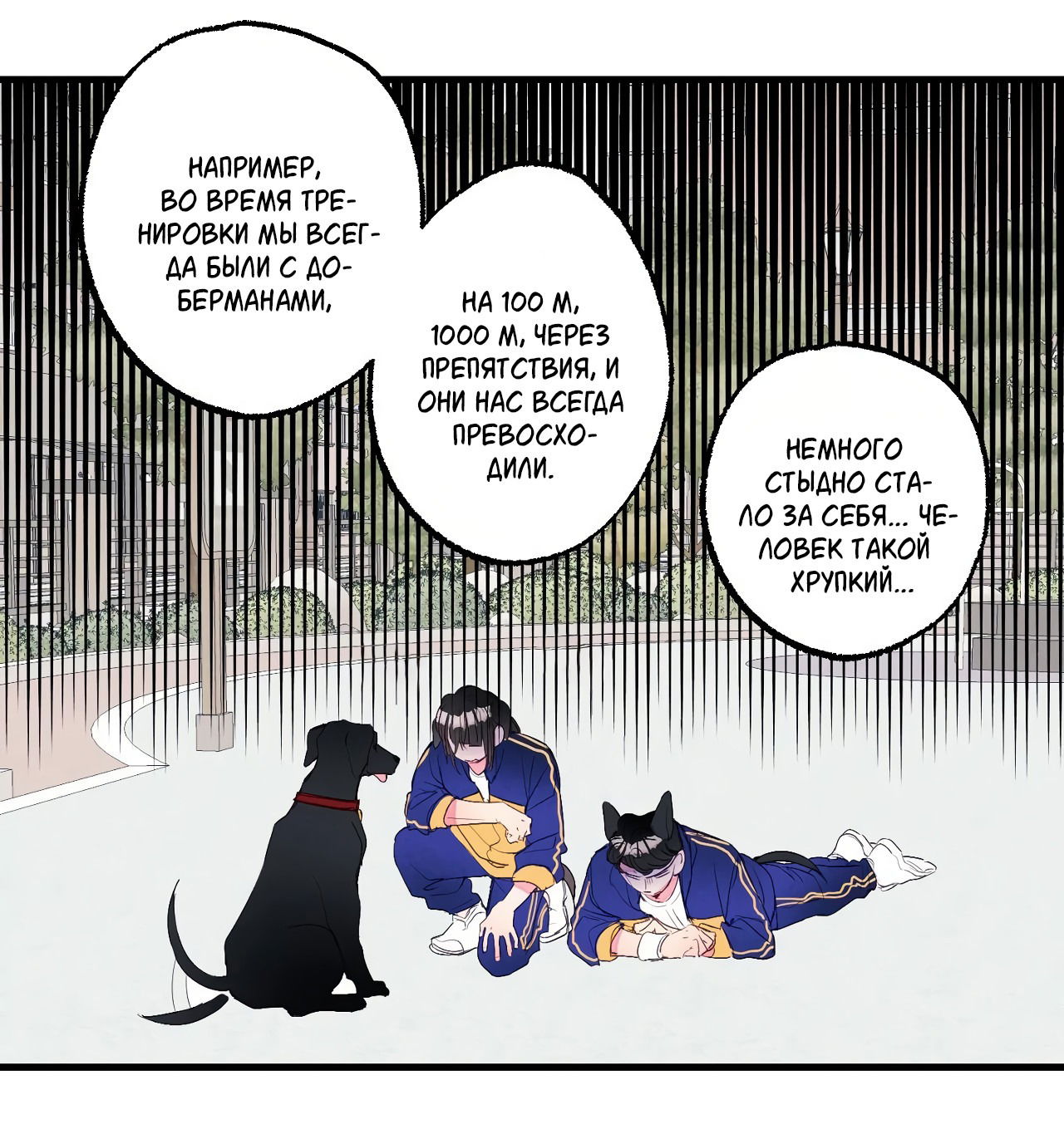 Манга Домик любви - Глава 40 Страница 28