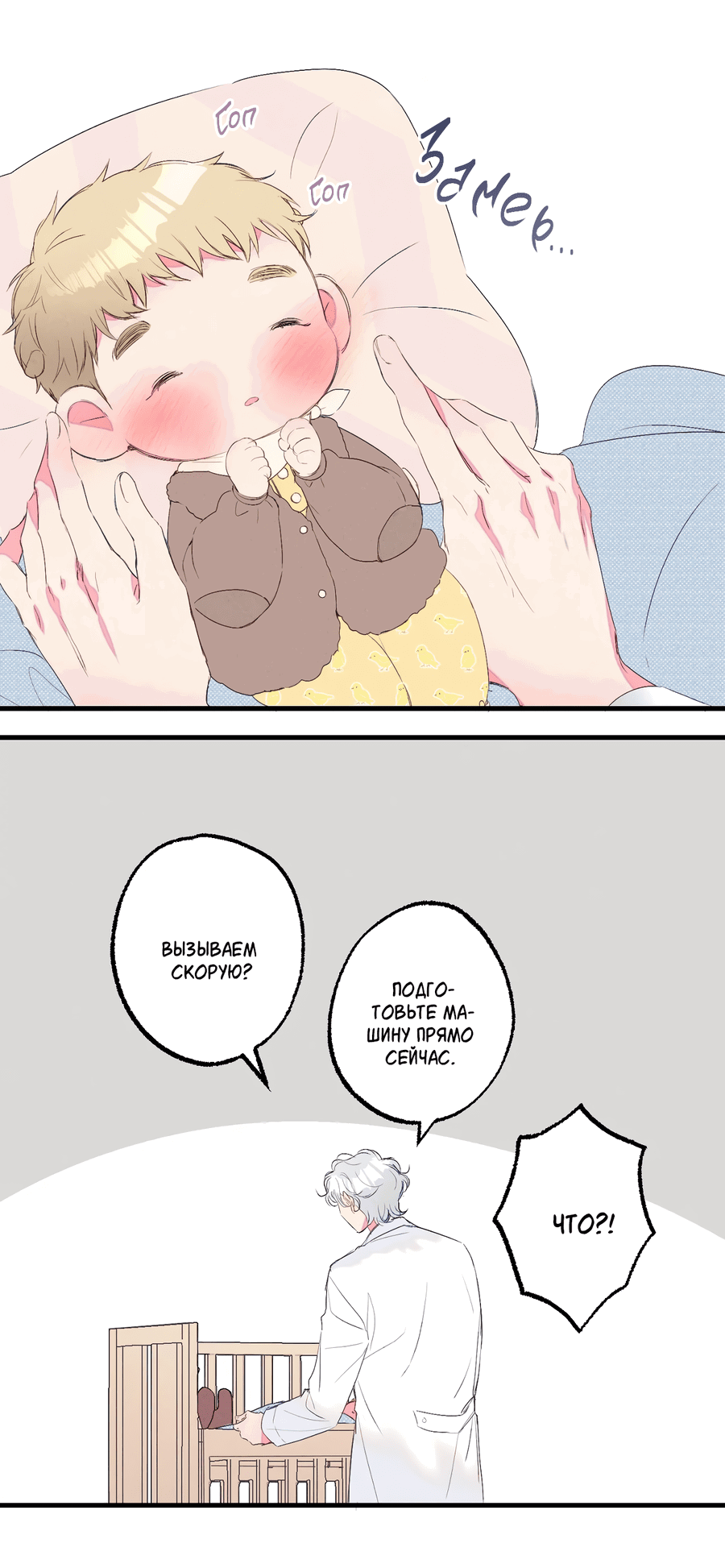 Манга Домик любви - Глава 40 Страница 36