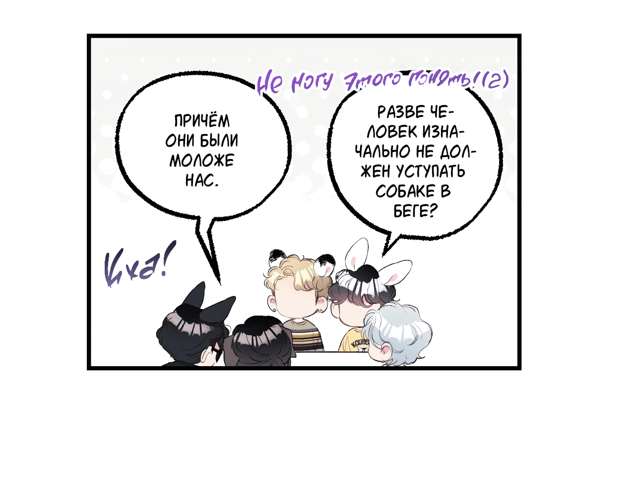 Манга Домик любви - Глава 40 Страница 29