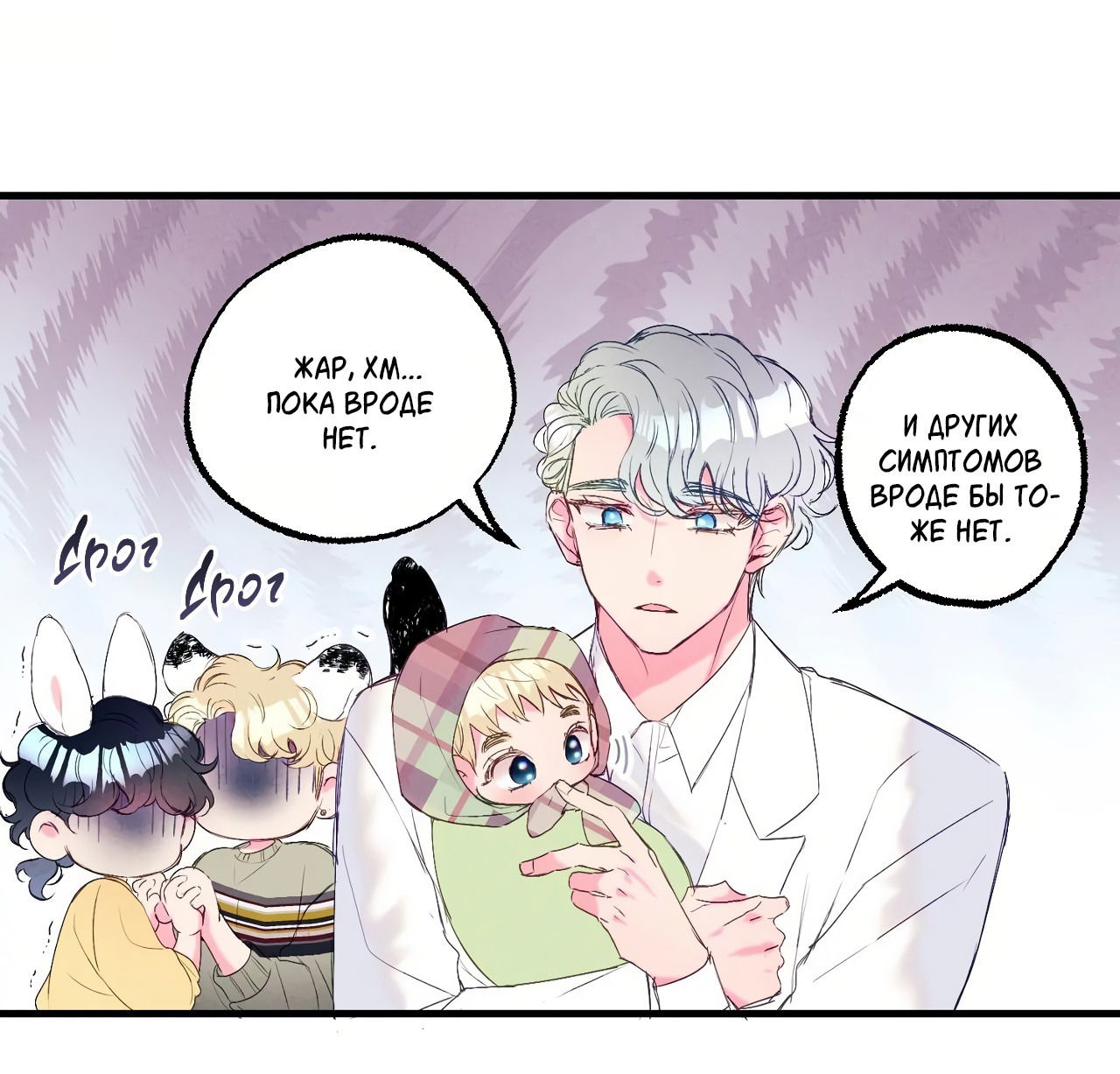 Манга Домик любви - Глава 40 Страница 7