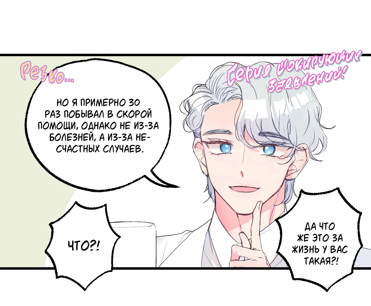 Манга Домик любви - Глава 40 Страница 18