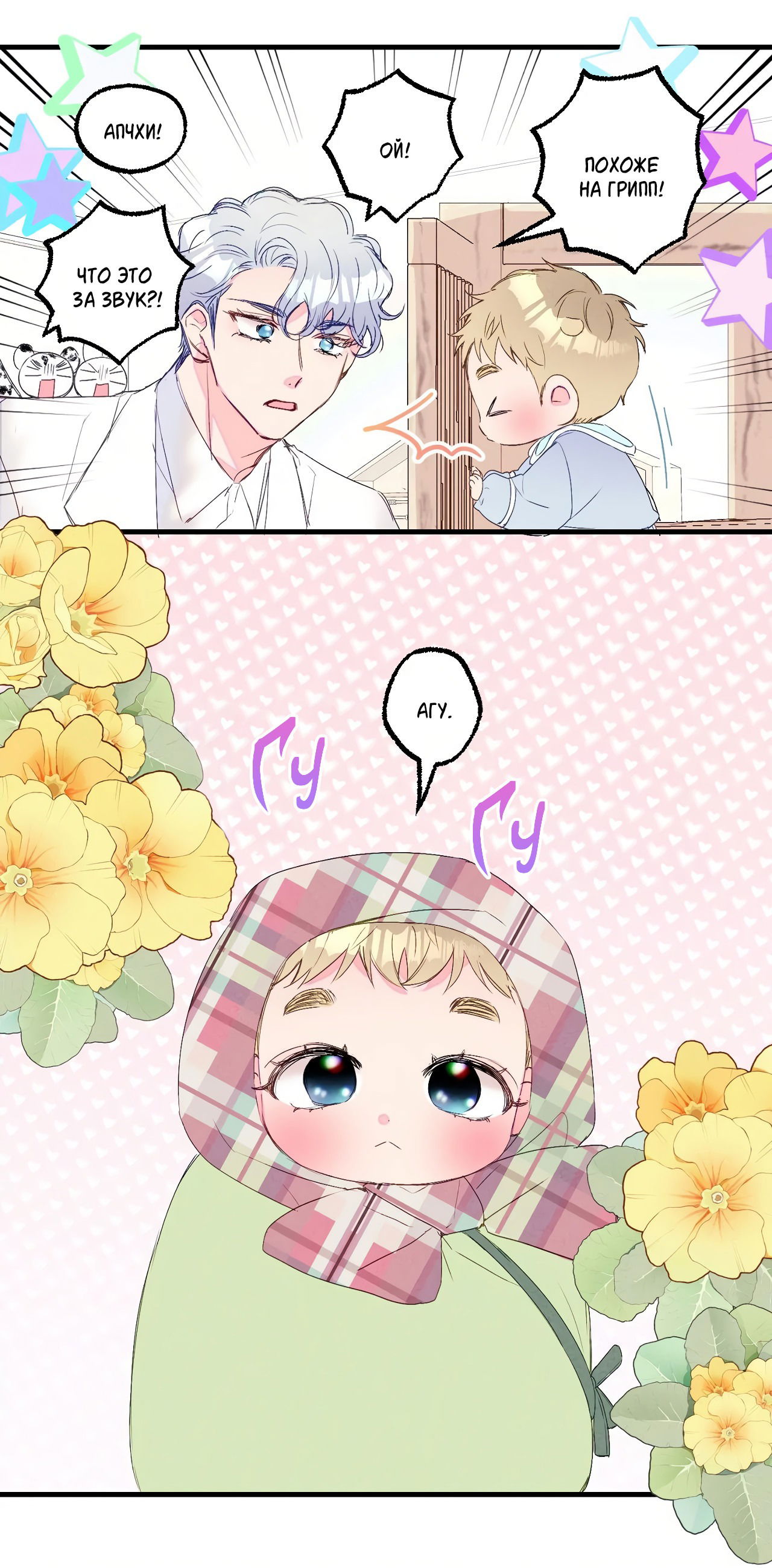 Манга Домик любви - Глава 40 Страница 5