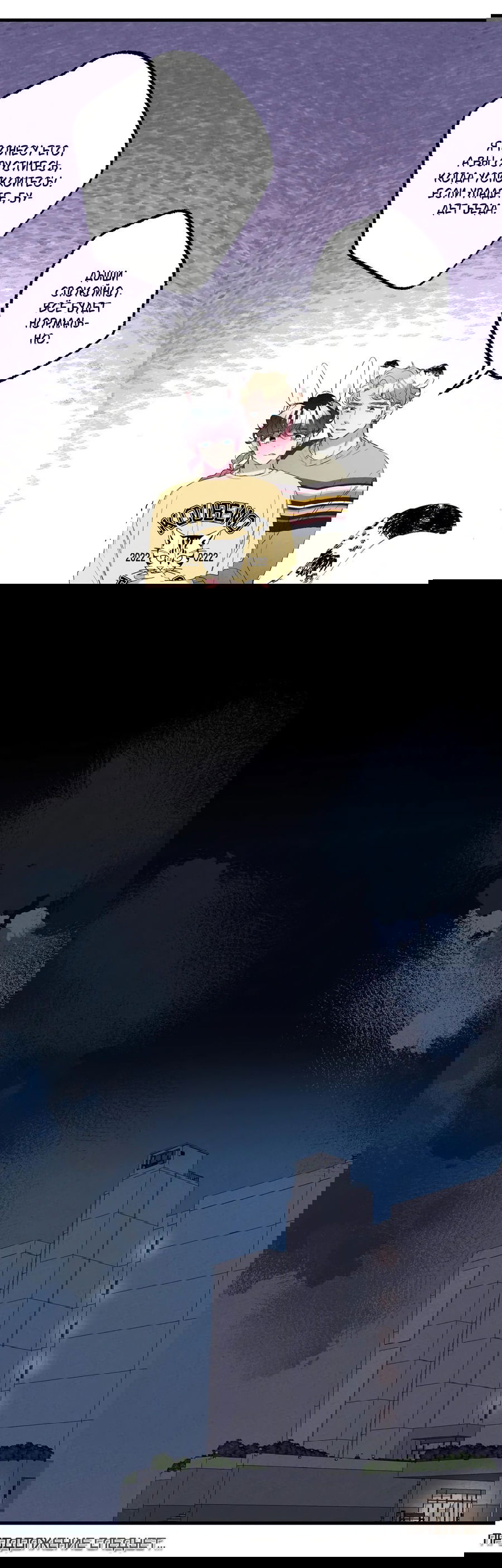 Манга Домик любви - Глава 40 Страница 40