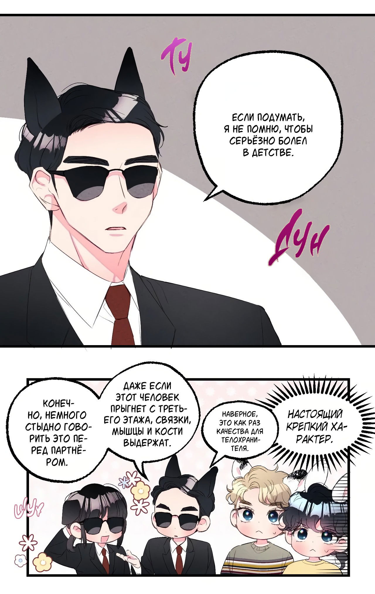 Манга Домик любви - Глава 40 Страница 13