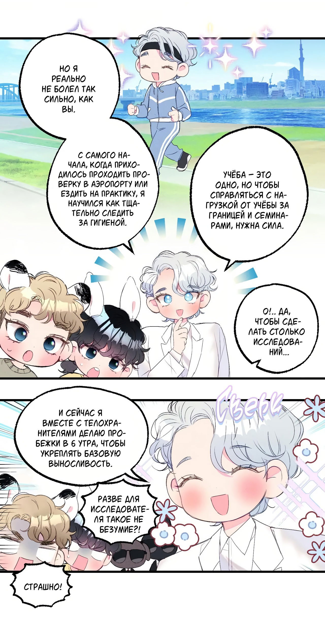 Манга Домик любви - Глава 40 Страница 16