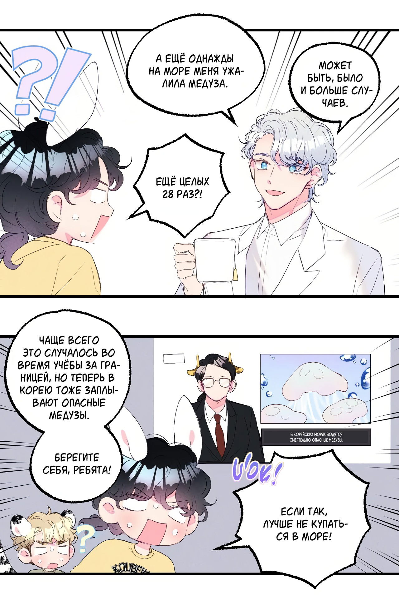 Манга Домик любви - Глава 40 Страница 21