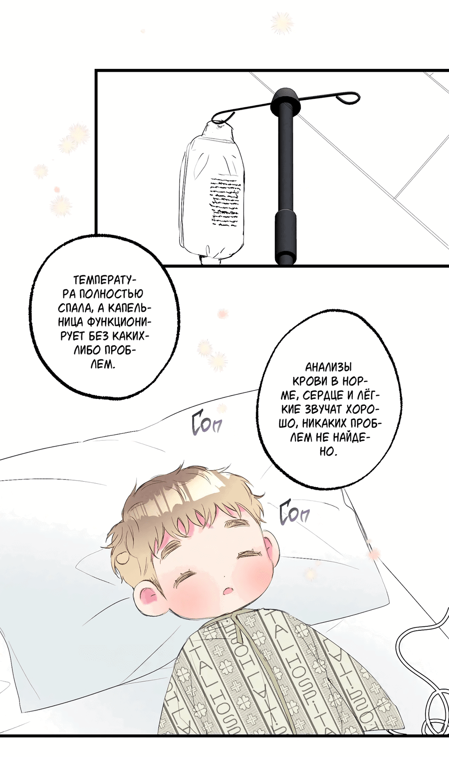 Манга Домик любви - Глава 41 Страница 3