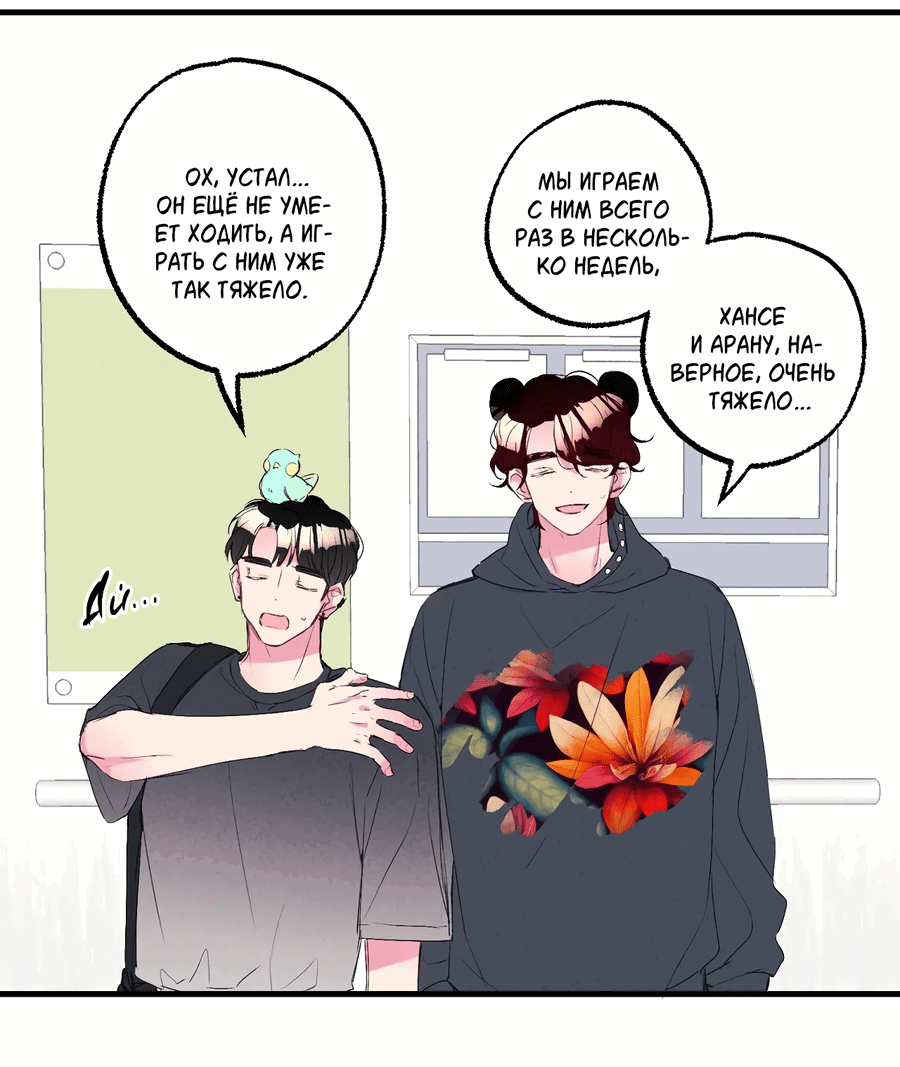 Манга Домик любви - Глава 41 Страница 25