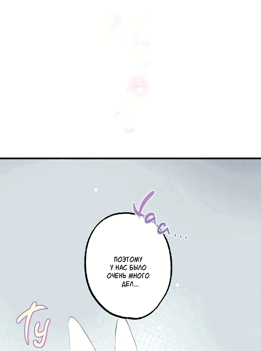 Манга Домик любви - Глава 41 Страница 17