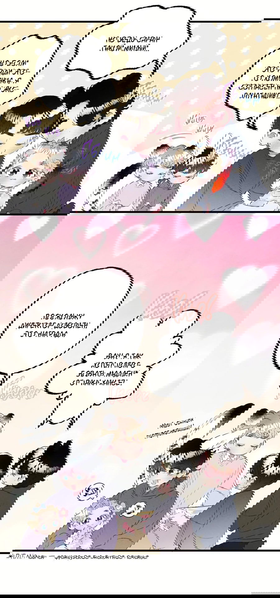 Манга Домик любви - Глава 41 Страница 23