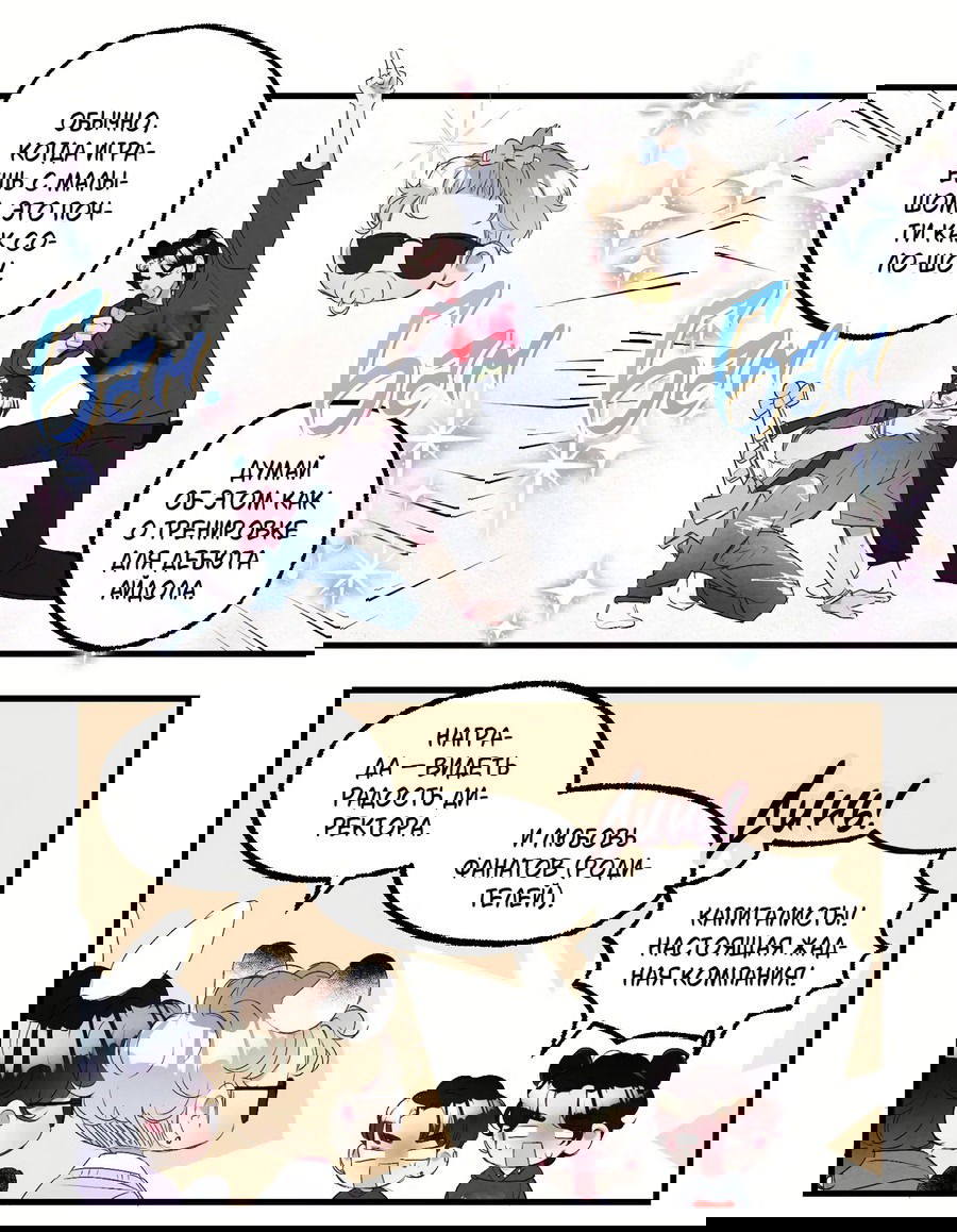 Манга Домик любви - Глава 41 Страница 22