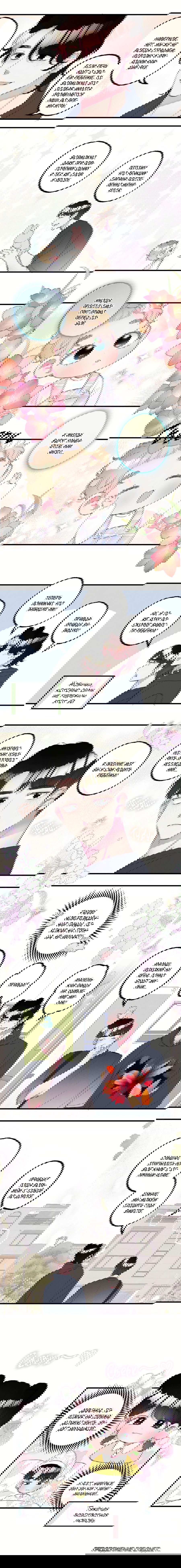 Манга Домик любви - Глава 41 Страница 26