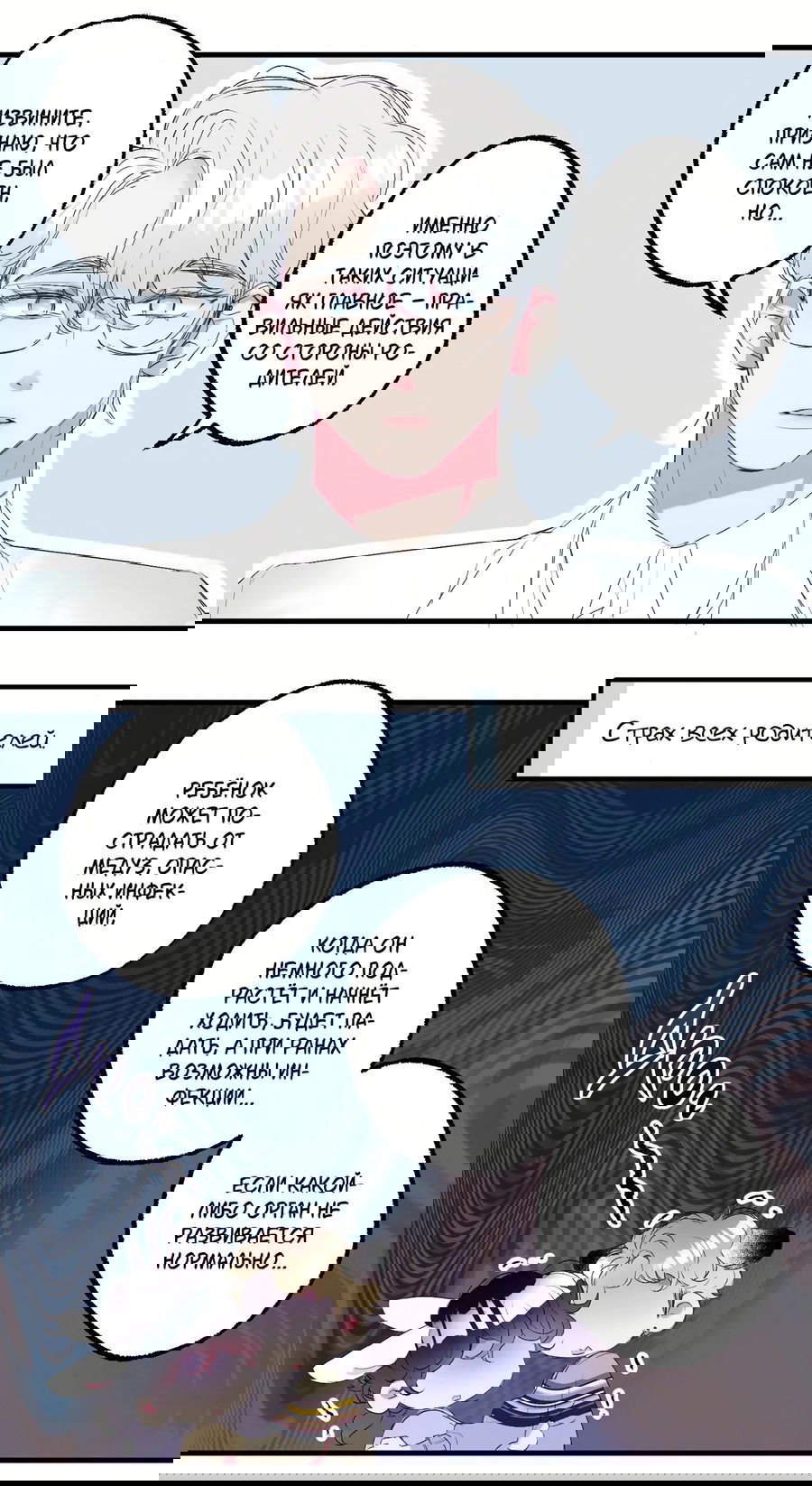 Манга Домик любви - Глава 41 Страница 7