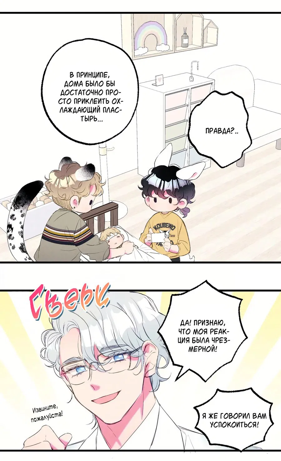 Манга Домик любви - Глава 41 Страница 5