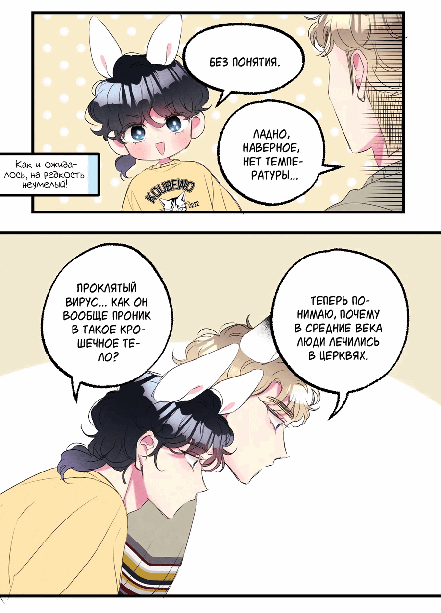 Манга Домик любви - Глава 41 Страница 13