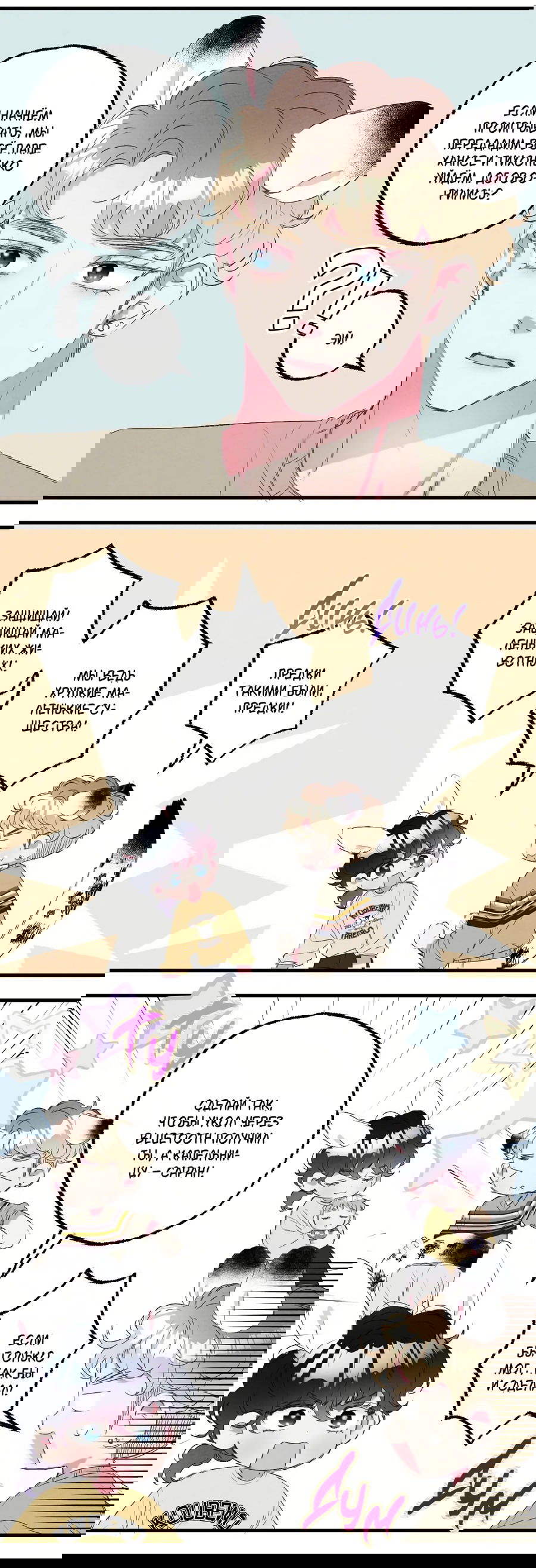 Манга Домик любви - Глава 41 Страница 15