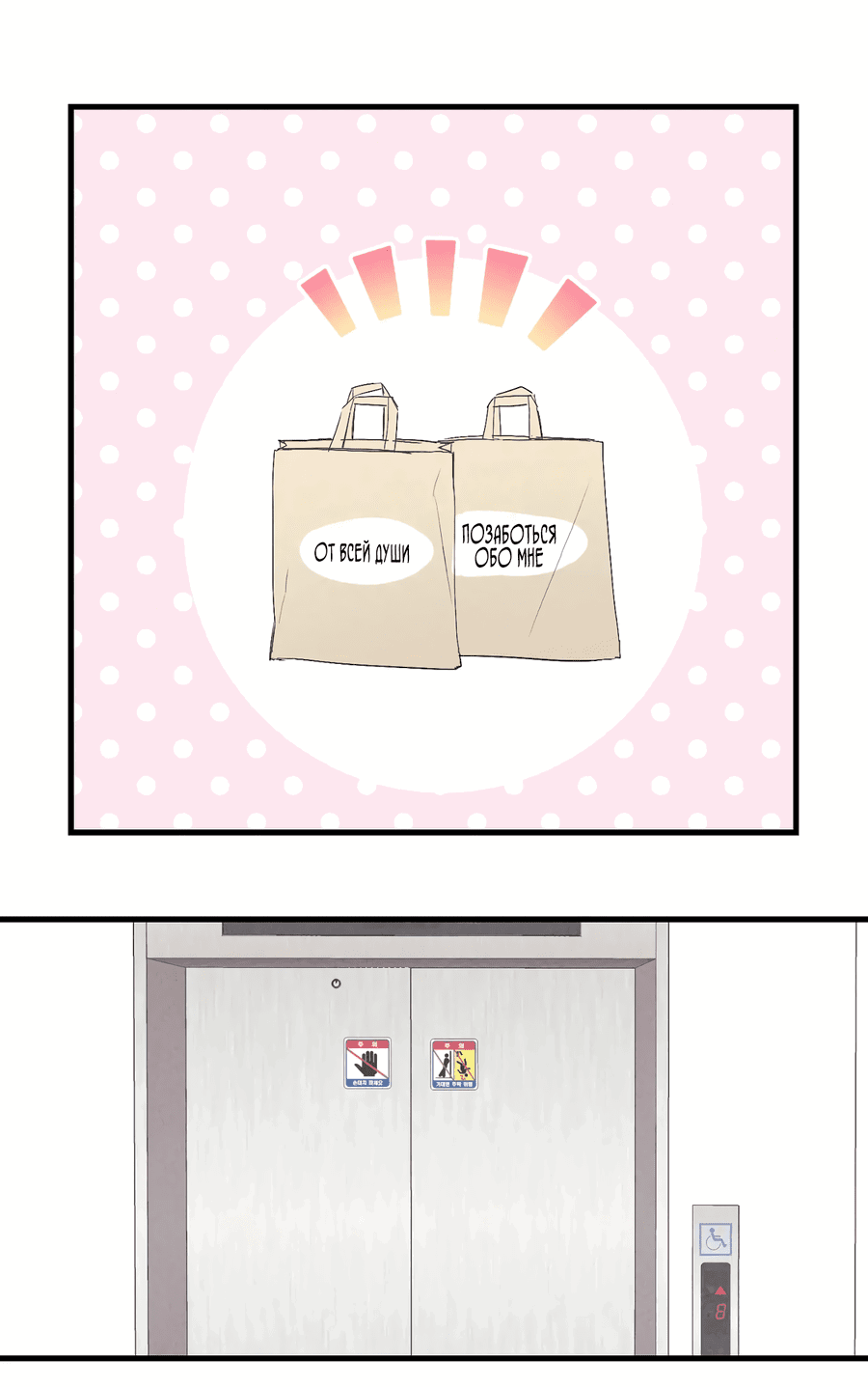 Манга Домик любви - Глава 41 Страница 24