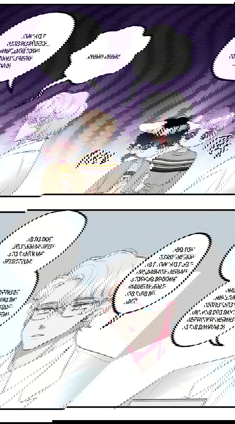 Манга Домик любви - Глава 41 Страница 4