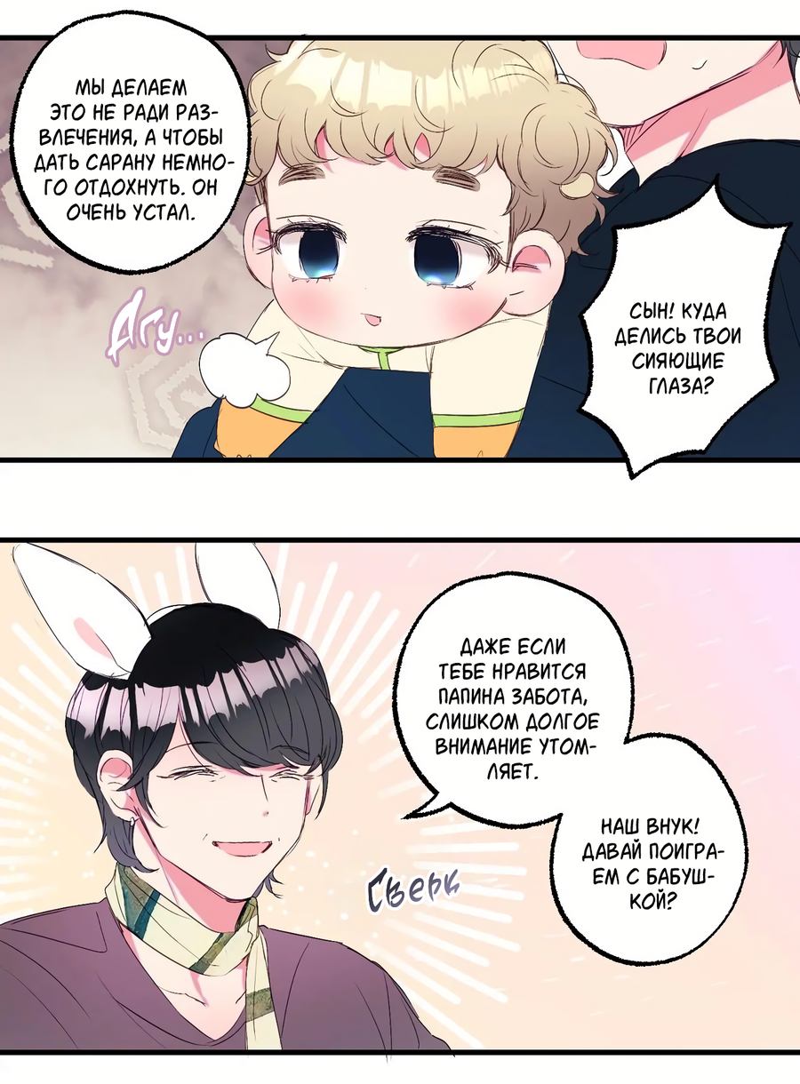 Манга Домик любви - Глава 42 Страница 5