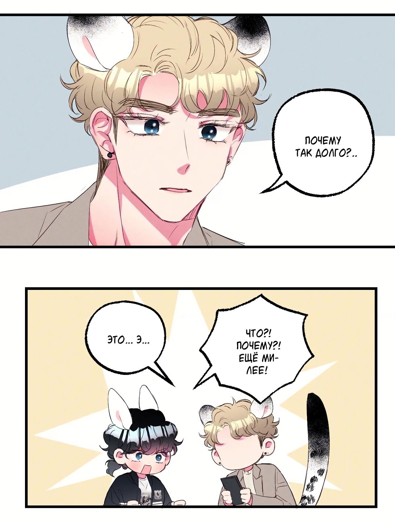 Манга Домик любви - Глава 42 Страница 29