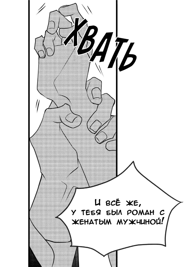 Манга Работай. Борись. Люби. - Глава 31 Страница 22
