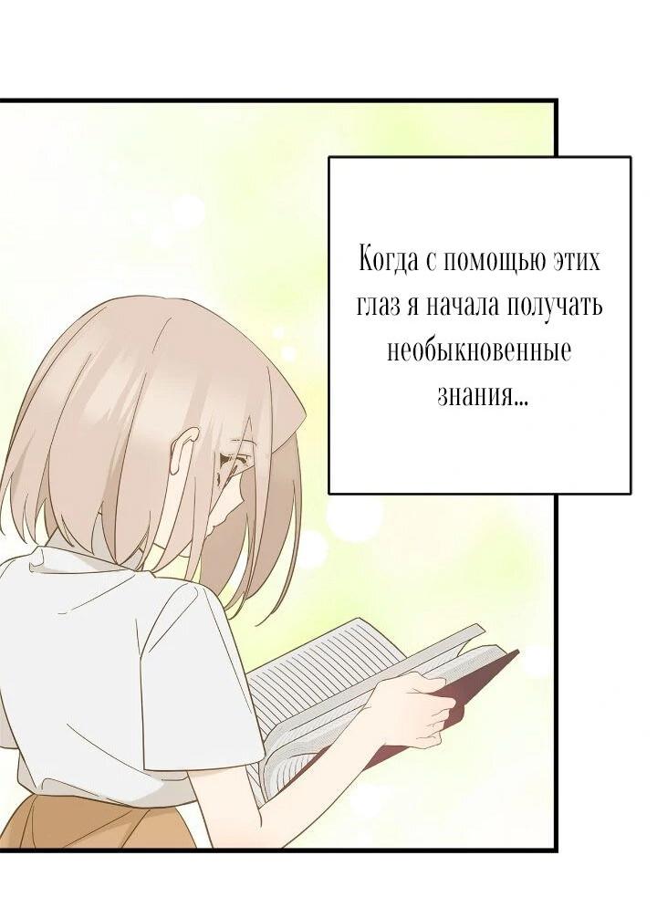 Манга Поплачьте, кронпринц - Глава 88 Страница 21