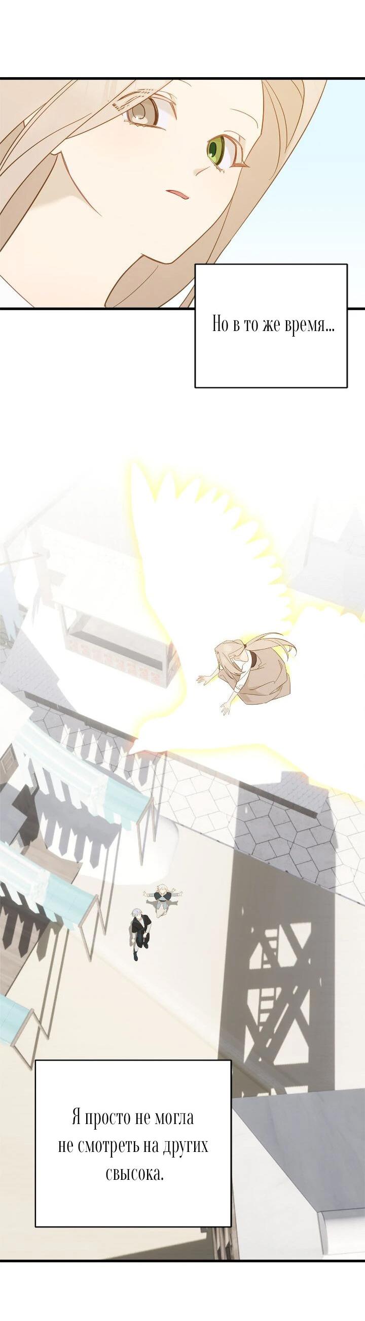 Манга Поплачьте, кронпринц - Глава 88 Страница 27