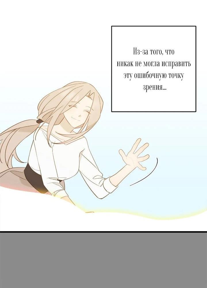 Манга Поплачьте, кронпринц - Глава 88 Страница 29