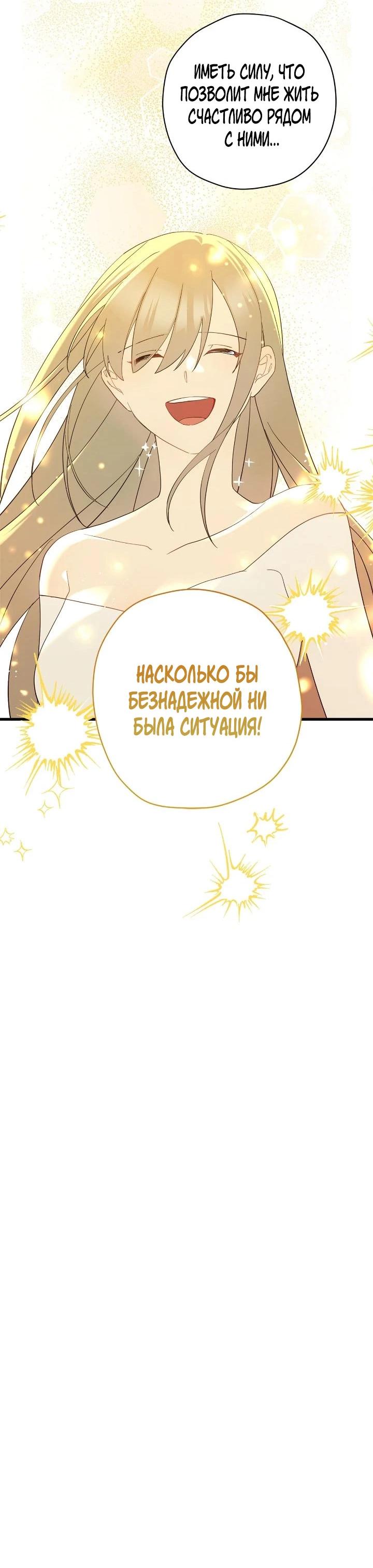 Манга Поплачьте, кронпринц - Глава 88 Страница 55