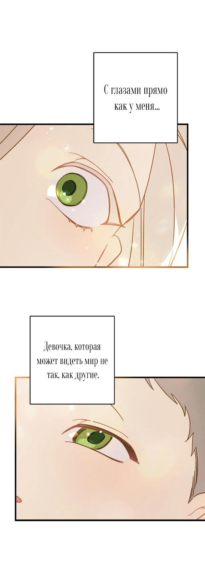 Манга Поплачьте, кронпринц - Глава 88 Страница 33