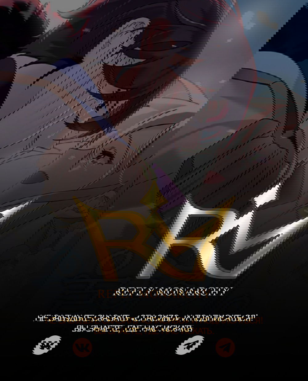 Манга Поплачьте, кронпринц - Глава 87 Страница 62